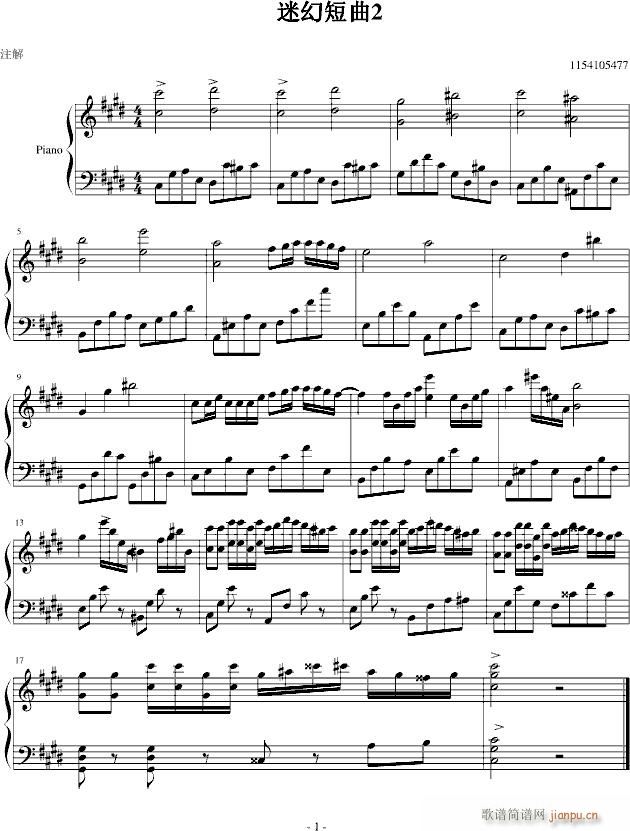 迷幻短曲2(钢琴谱)1