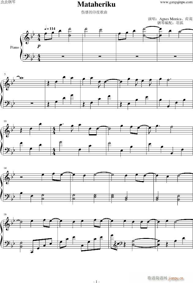 荷莉 Matahariku 印度伤感歌曲(钢琴谱)1