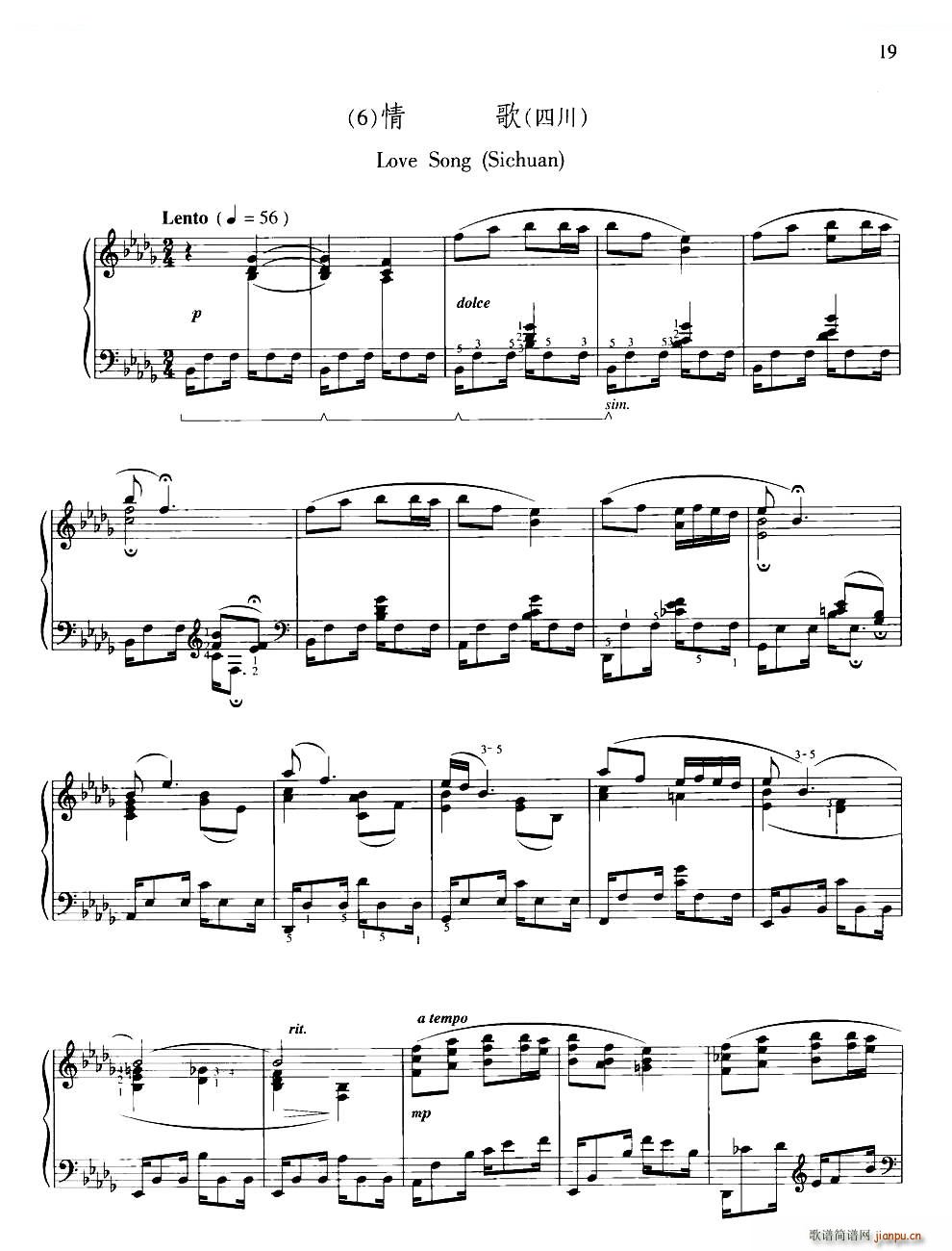 情歌 四川民歌(钢琴谱)1