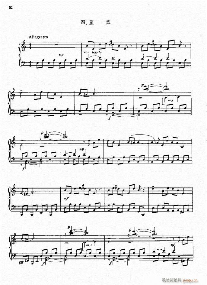 钢琴 笙舞(钢琴谱)1