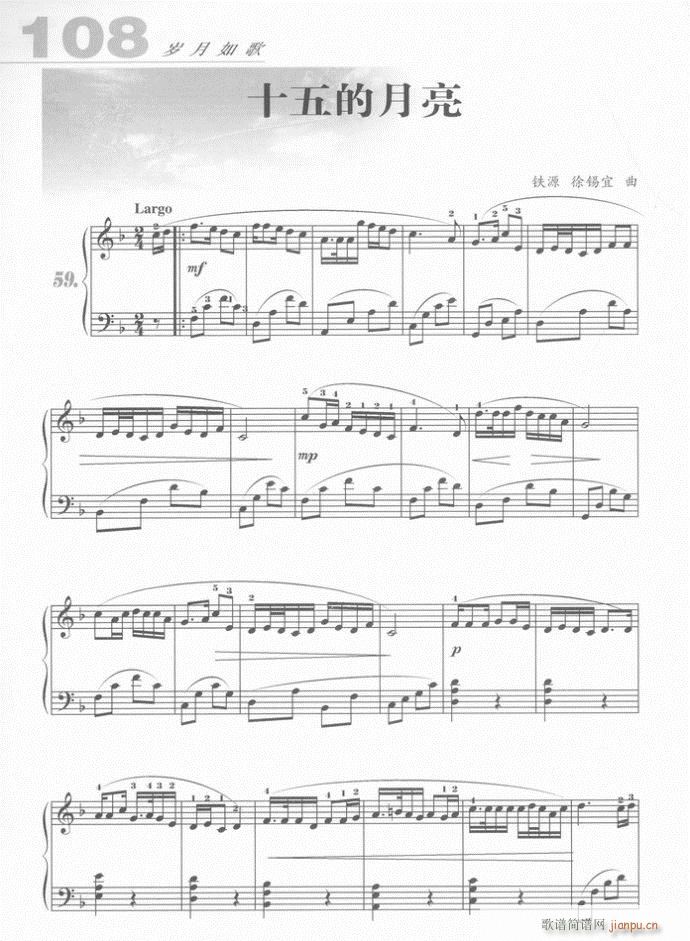 钢琴 十五的月亮(钢琴谱)1