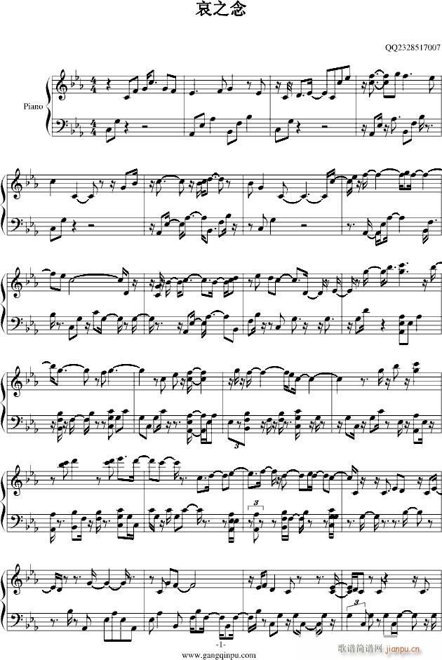 哀之念(钢琴谱)1