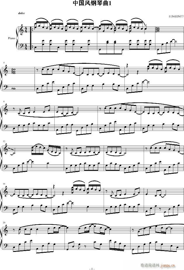 中国风钢琴曲1(钢琴谱)1
