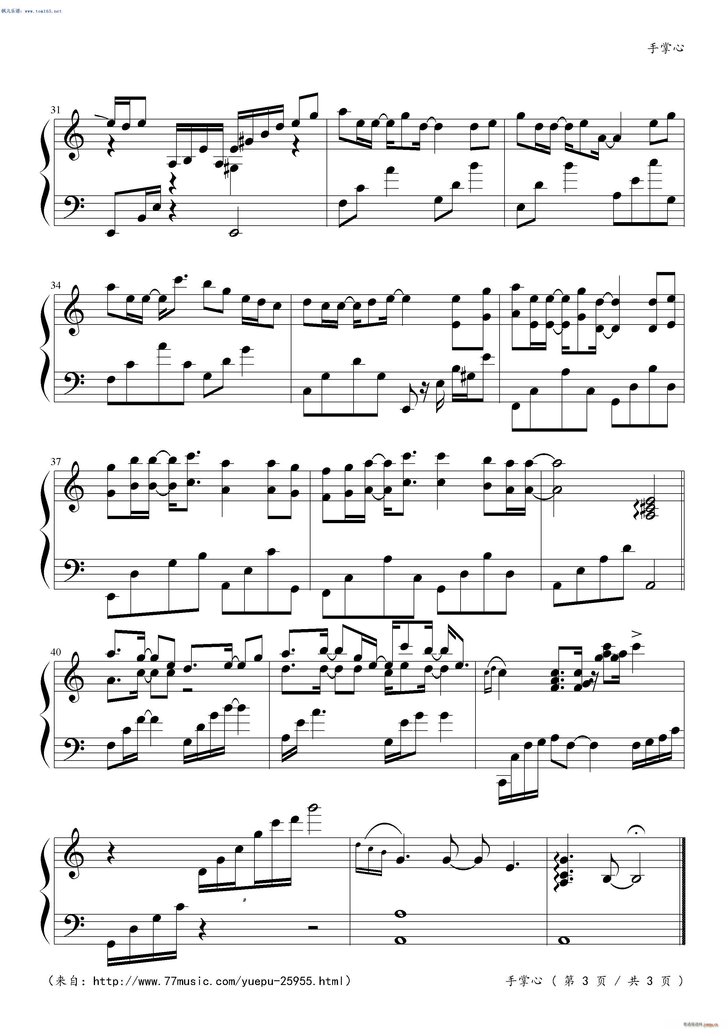 手掌心 高清图片 电视剧 兰陵王 片尾曲(钢琴谱)3