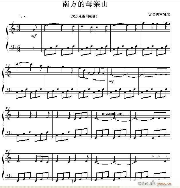 南方的母亲山 流行钢琴曲(钢琴谱)1