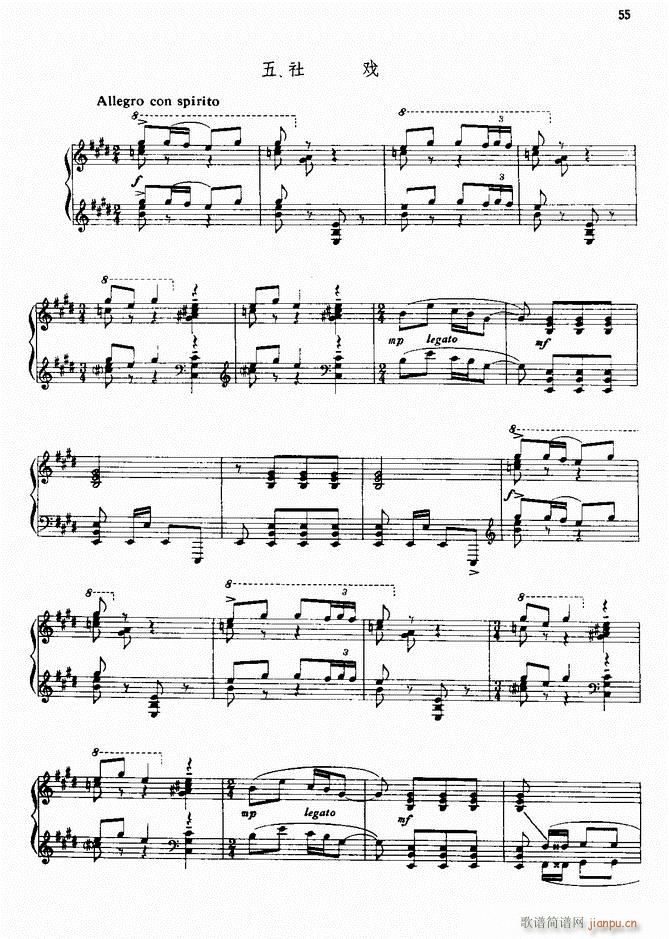 钢琴 社戏(钢琴谱)1