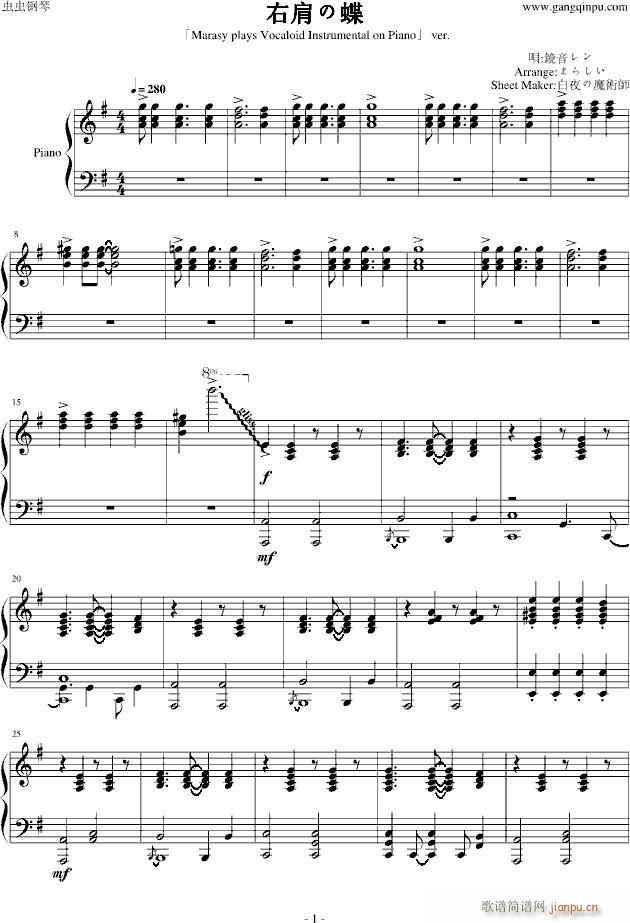 右肩の蝶 V I P ver(钢琴谱)1