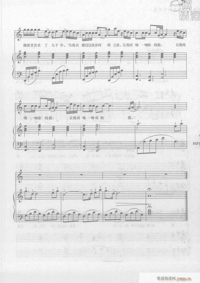 钢琴 求佛(钢琴谱)6