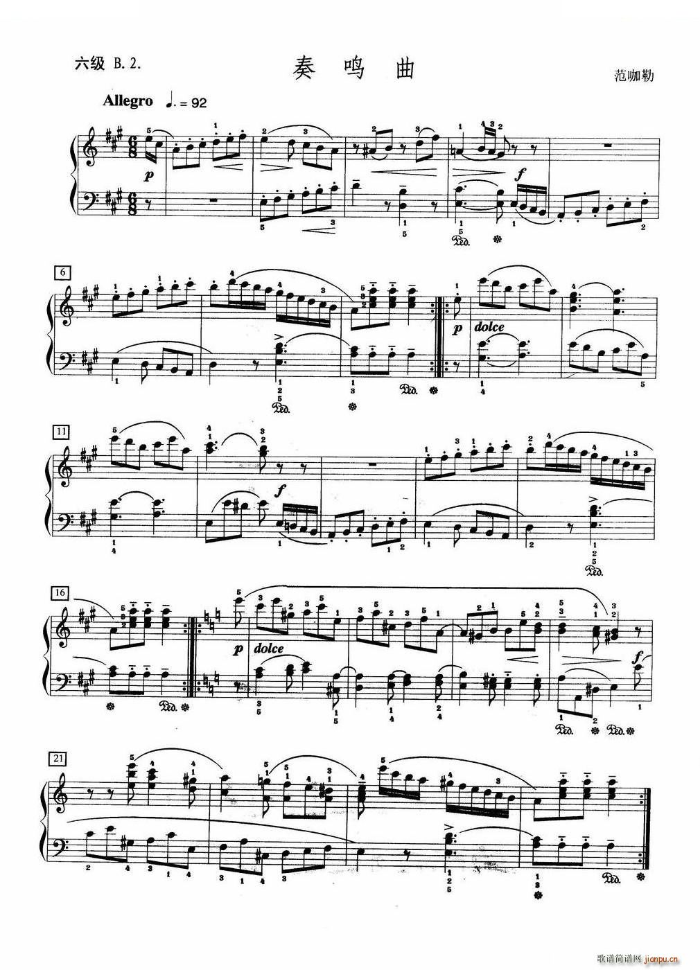 奏鸣曲 六级B 2(钢琴谱)1