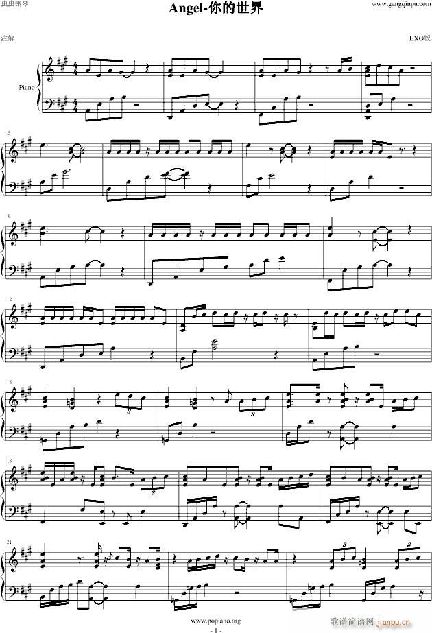 Angle 你的世界(钢琴谱)1
