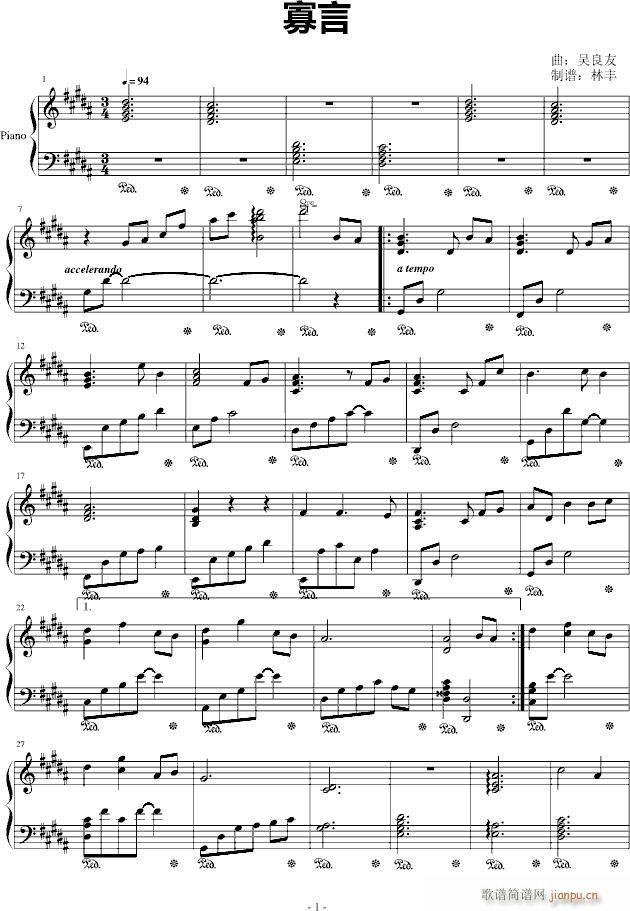 寡言 附谱(钢琴谱)1