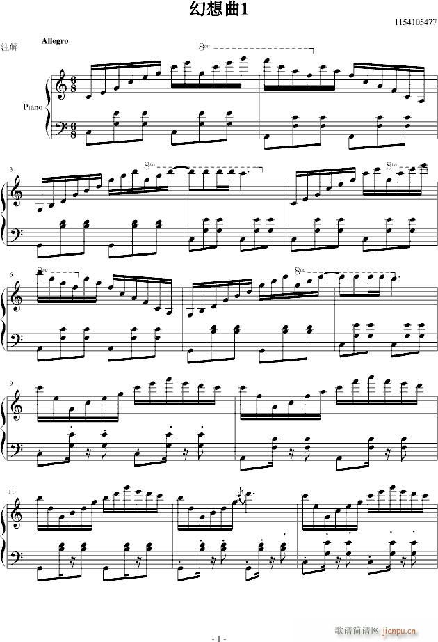 幻想曲1(钢琴谱)1