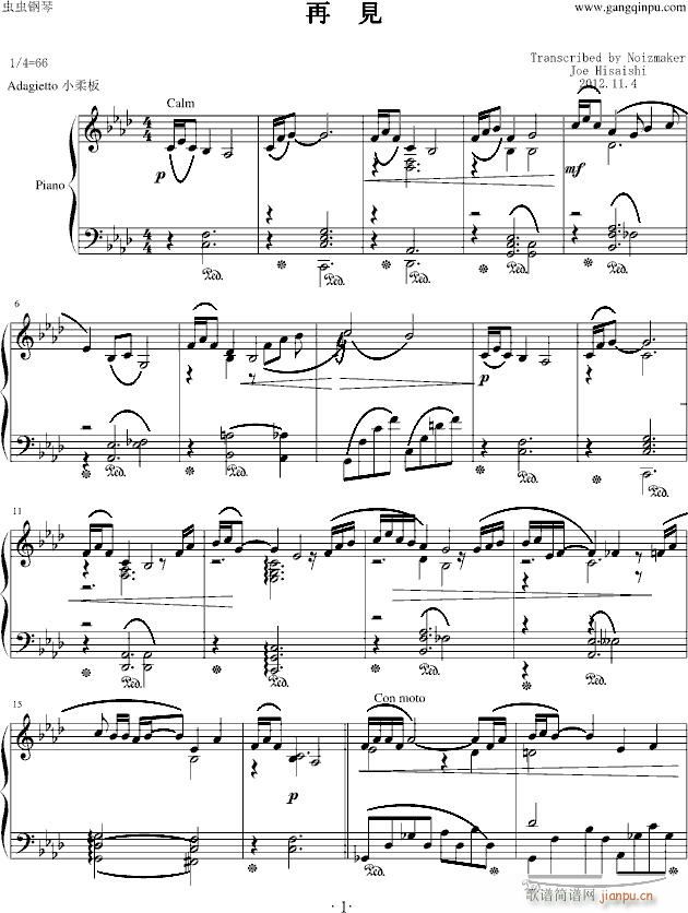 再见 久石让asian X T C中作品(钢琴谱)1