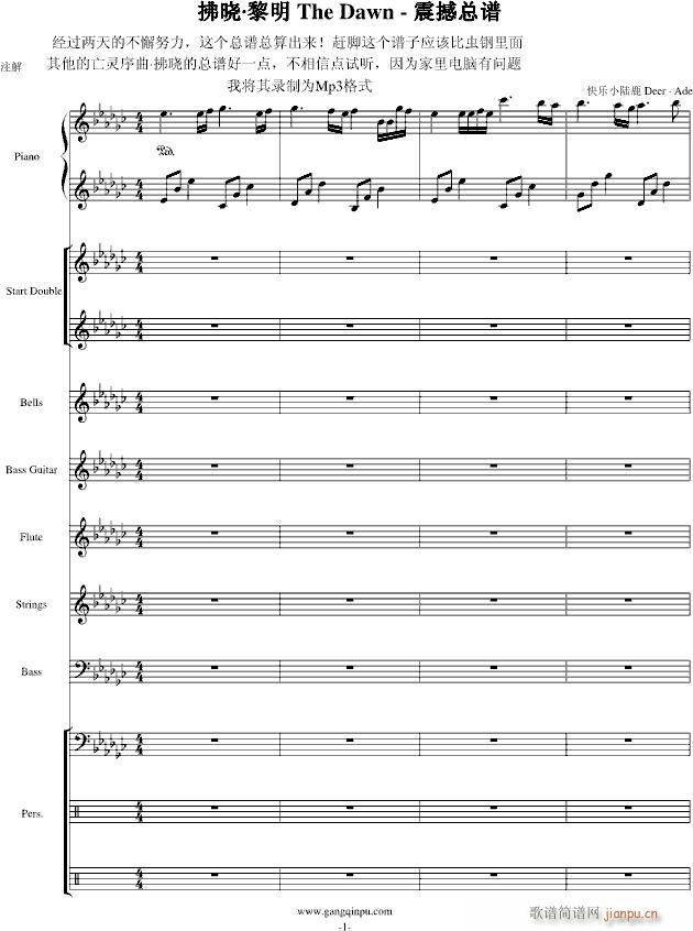 拂晓 黎明 The Dawn(钢琴谱)1