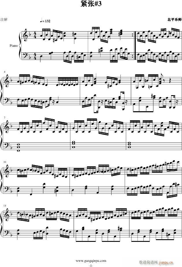 紧张 3(钢琴谱)1