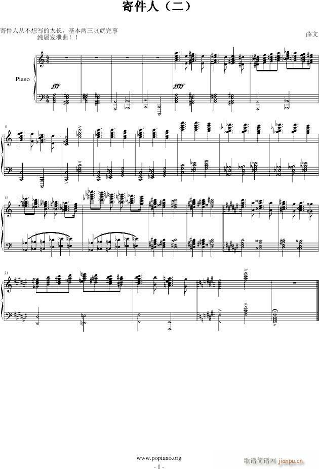 寄件人 2(钢琴谱)1