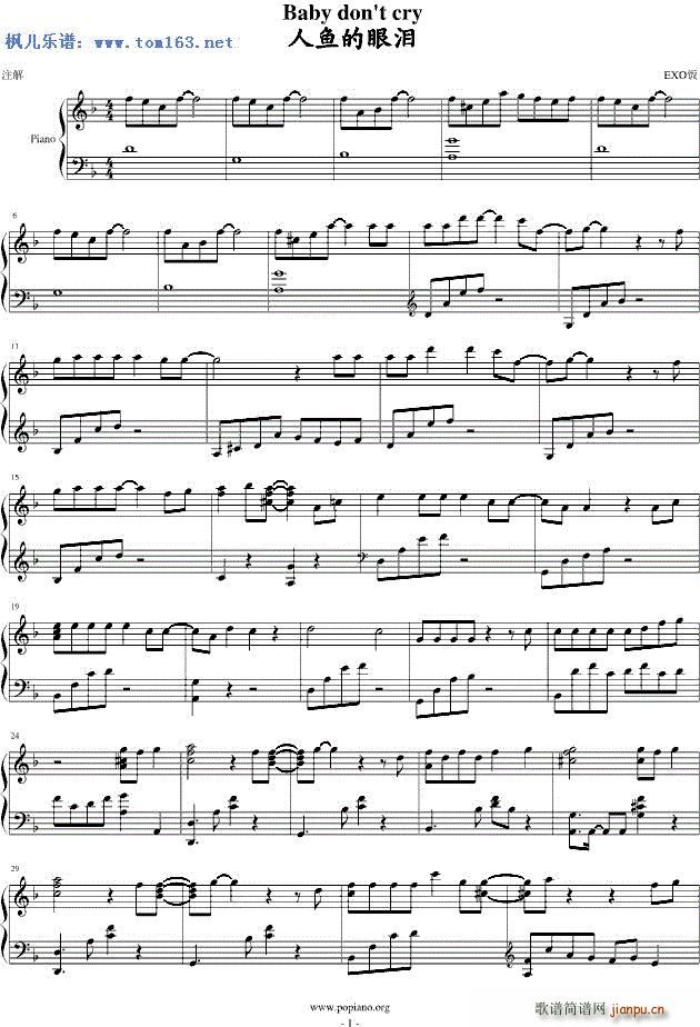 Baby dont cry 人鱼的眼泪 M(钢琴谱)1