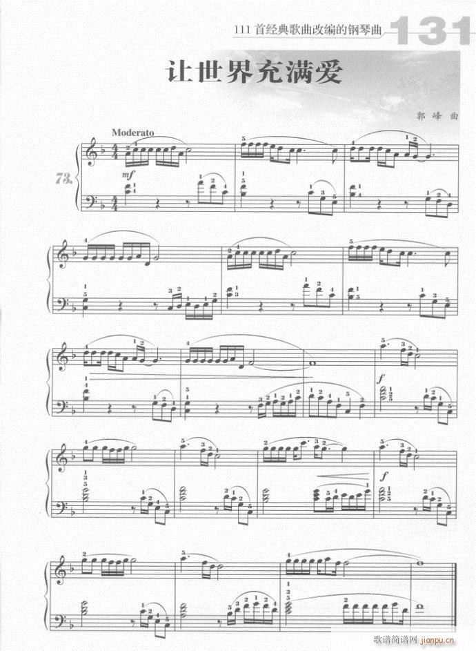 钢琴 让世界充满爱(钢琴谱)3