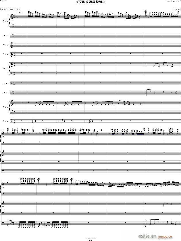 克罗地亚超级狂想曲(钢琴谱)1