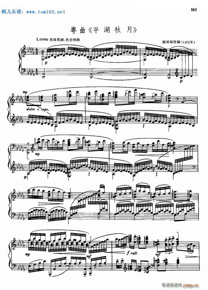 平湖秋月 粤曲(钢琴谱)1