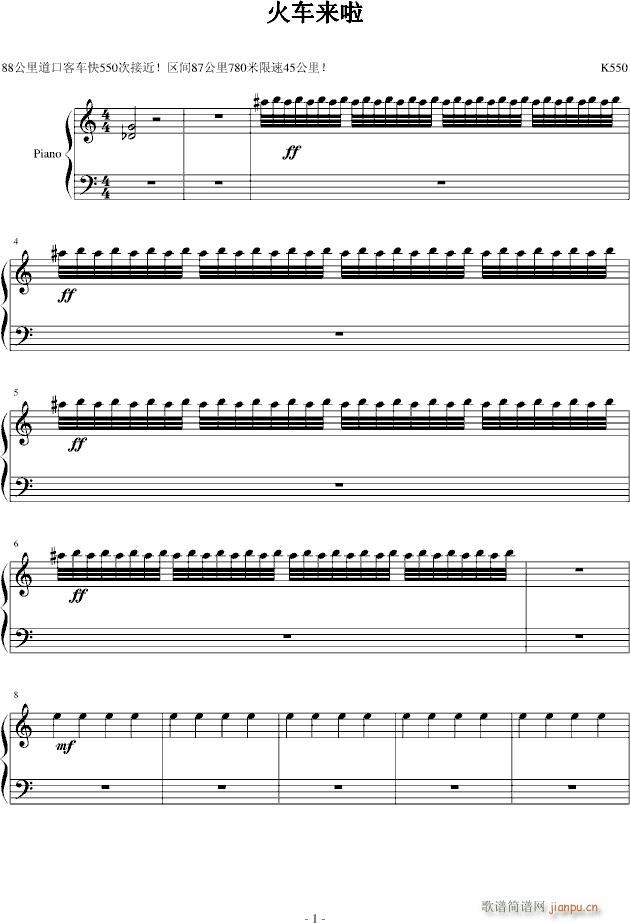 火车来啦(钢琴谱)1