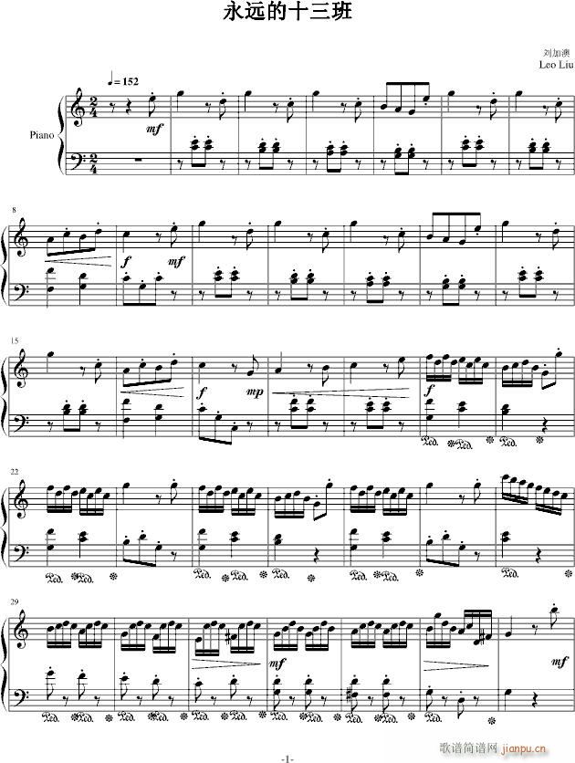 永远的十三班(钢琴谱)1