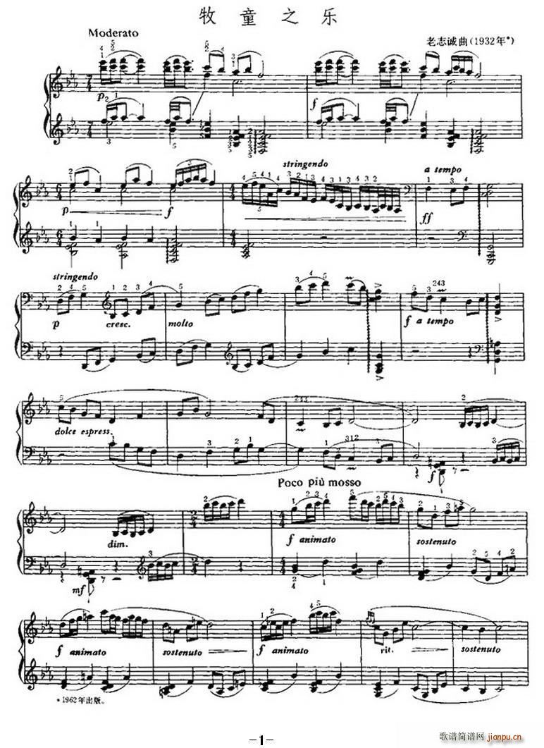 牧童之乐(钢琴谱)1