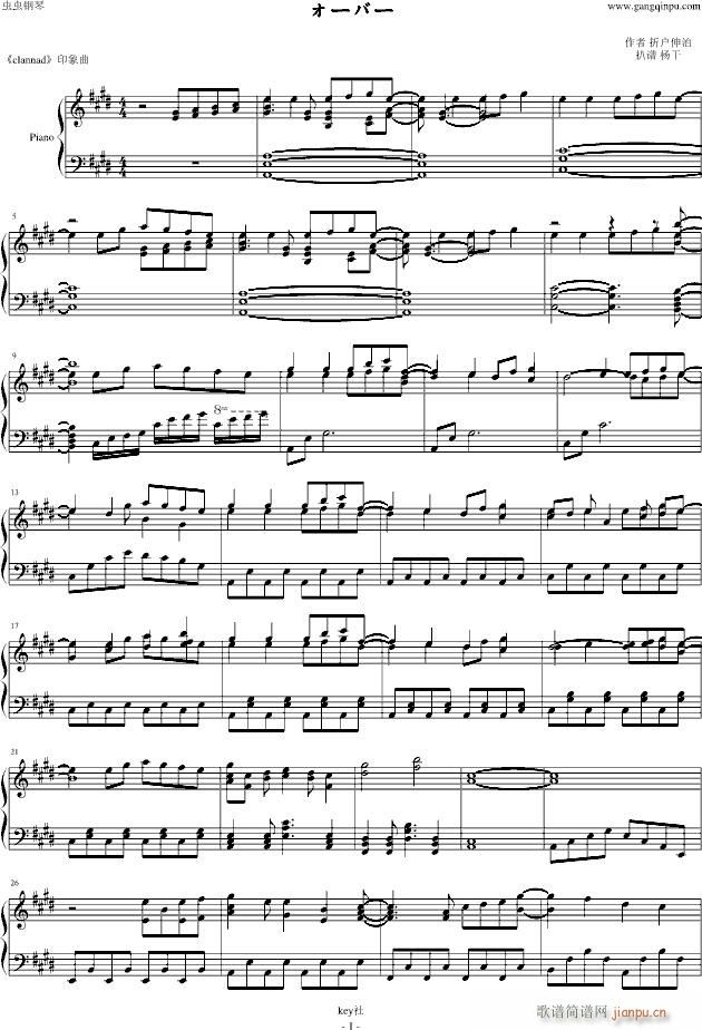clannad オーバー(钢琴谱)1