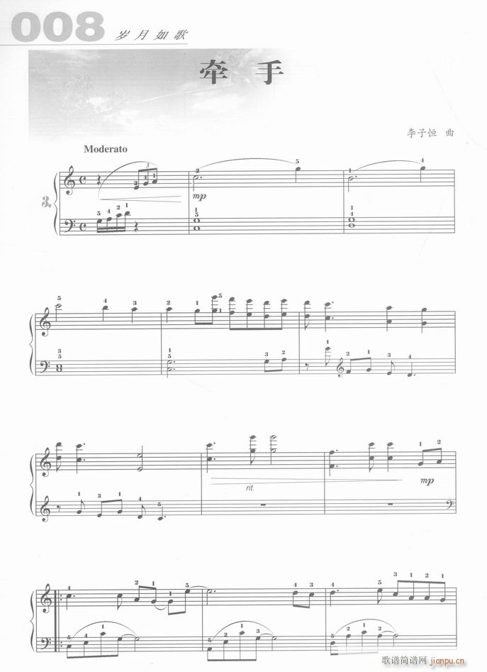 钢琴 牵手(钢琴谱)1