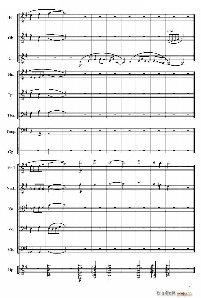 大地赞歌 第二乐章(钢琴谱)14