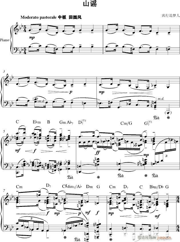 山谣(钢琴谱)1