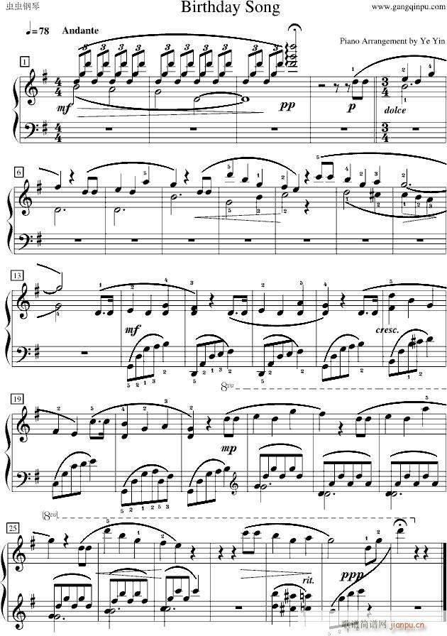 生日歌的美妙初级版(钢琴谱)1