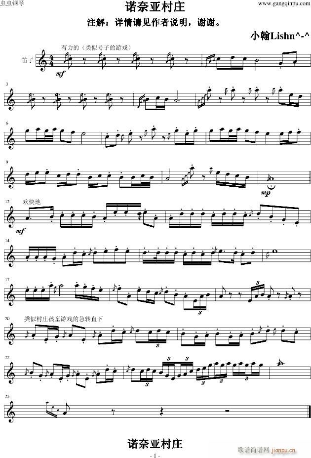 诺奈亚村庄(钢琴谱)1