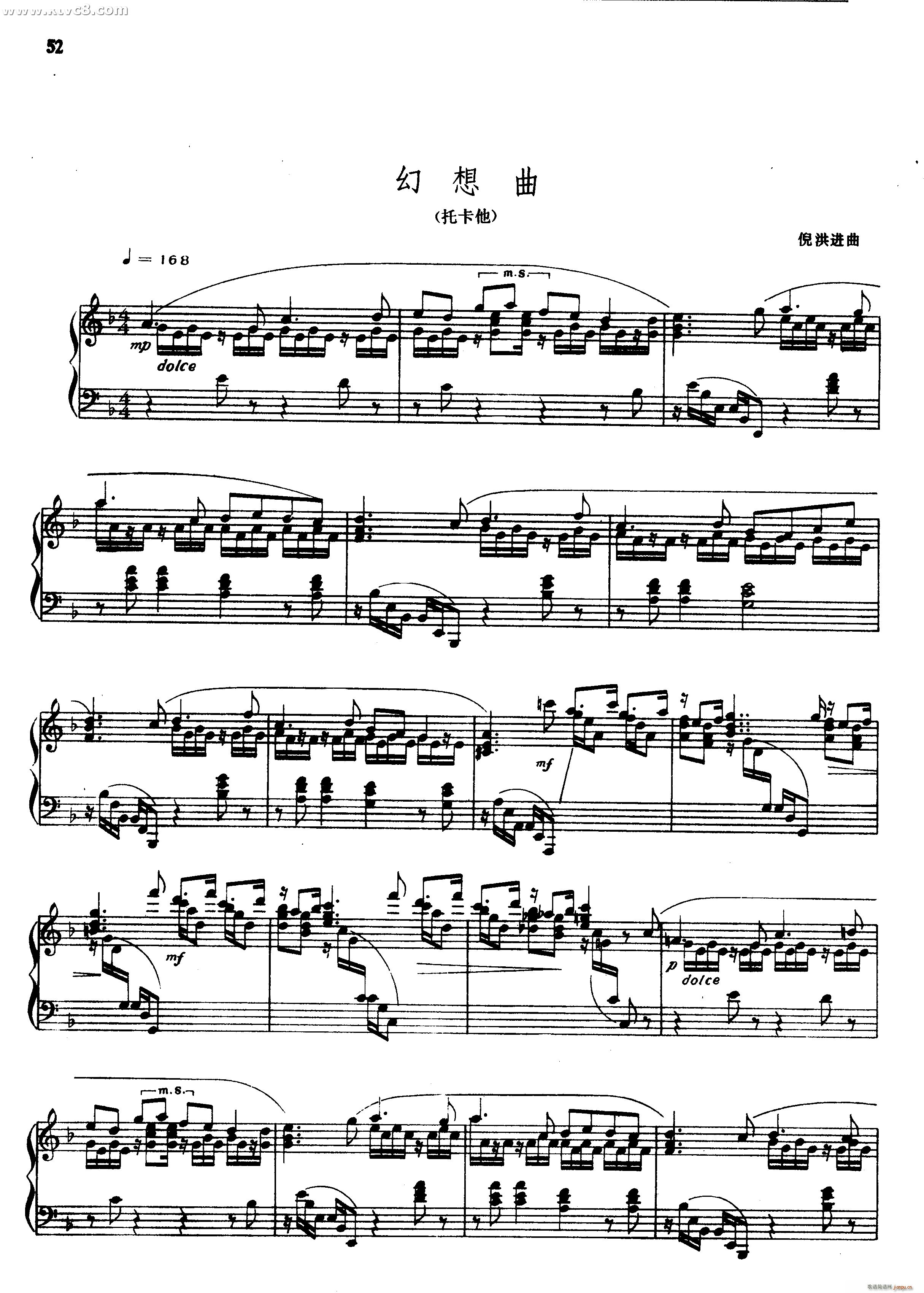 幻想曲 托卡他(钢琴谱)1