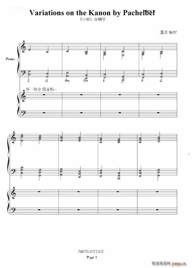 卡农 双钢琴(钢琴谱)1