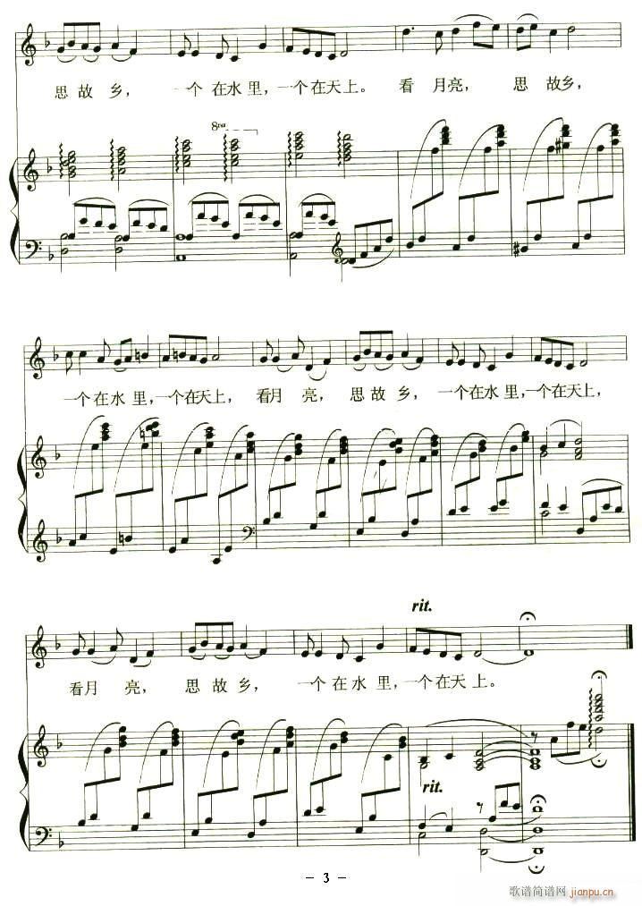 月之故乡 钢伴谱(钢琴谱)5