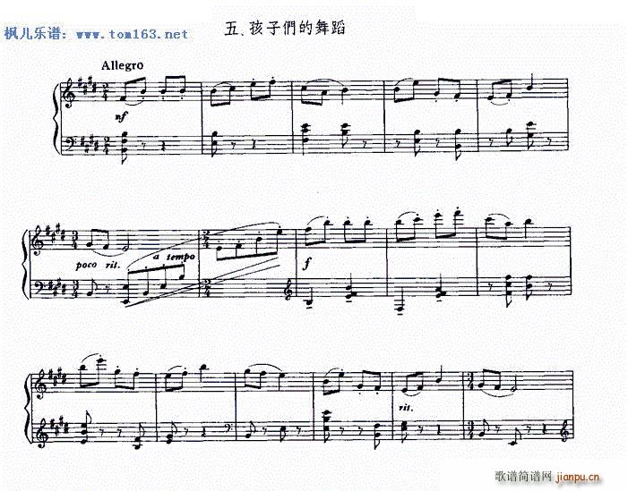 孩子们的舞蹈 内蒙古民歌主题小曲七首之五(钢琴谱)1