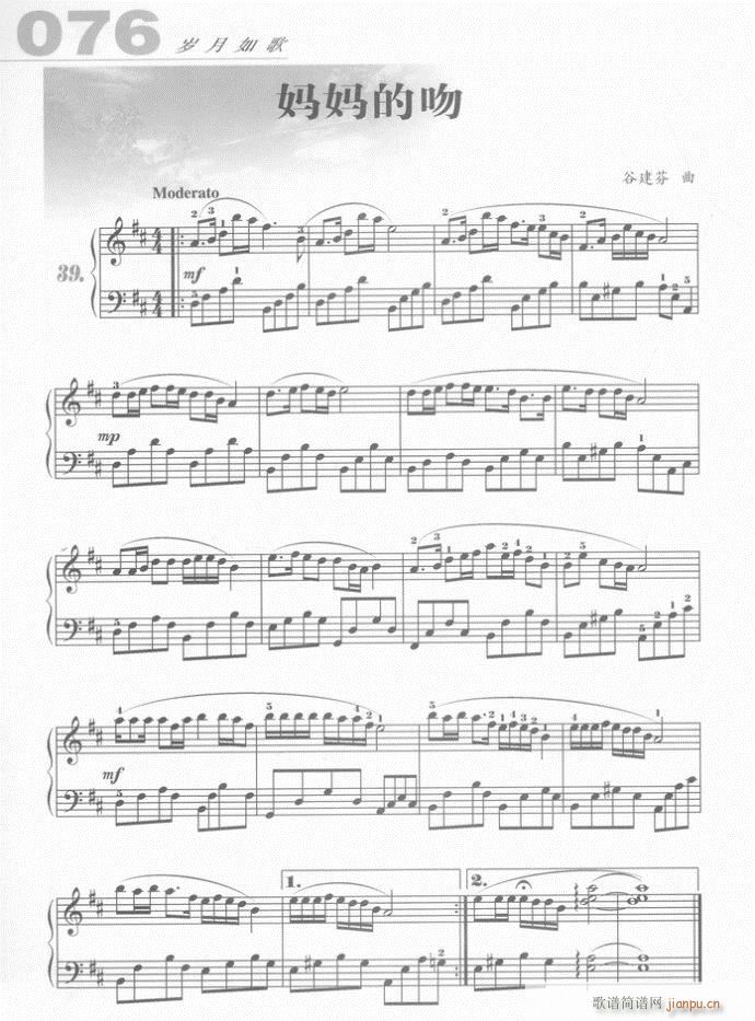 钢琴 妈妈的吻(钢琴谱)1