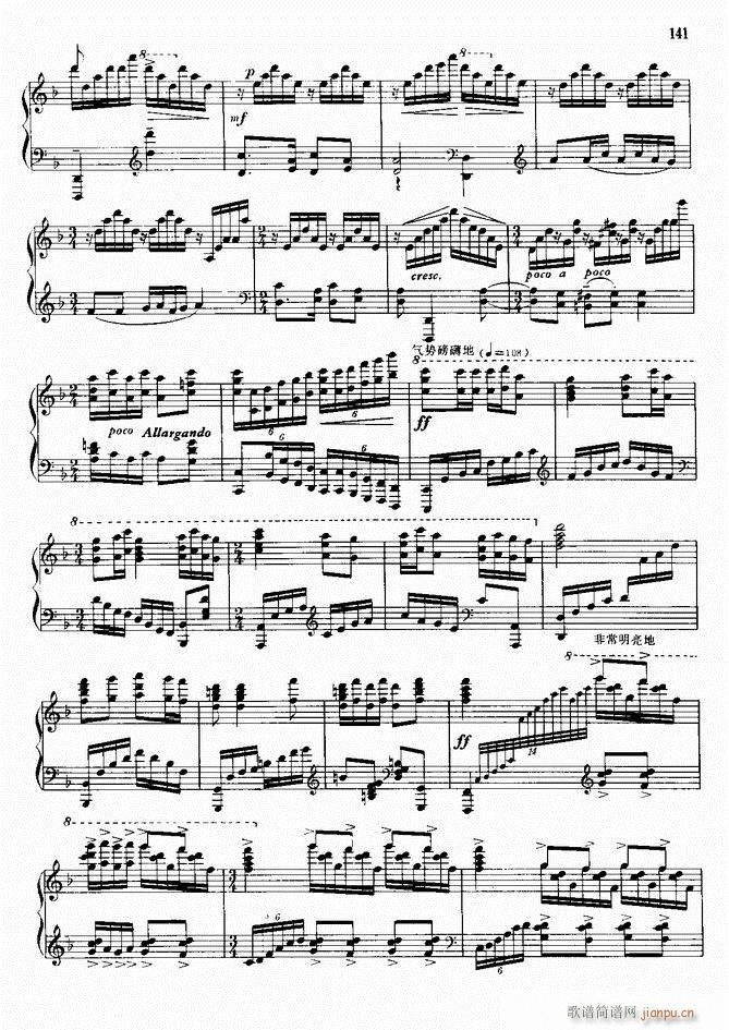 钢琴 梅花三弄(钢琴谱)8