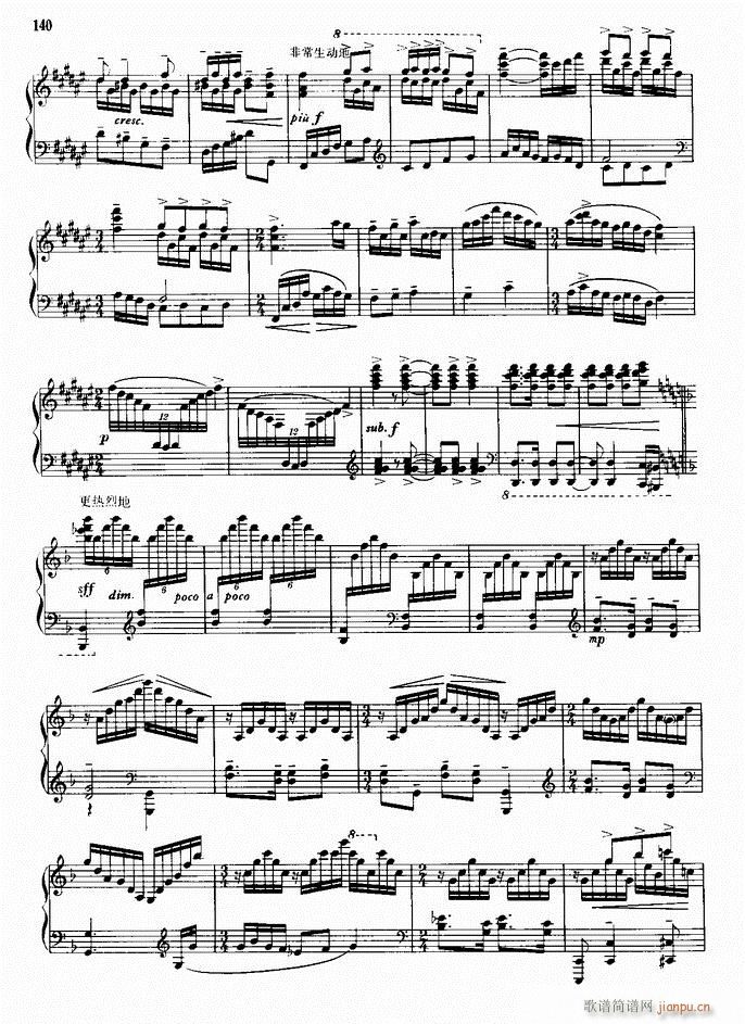 钢琴 梅花三弄(钢琴谱)7