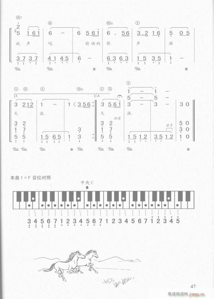 钢琴 美丽的草原我的家(钢琴谱)3