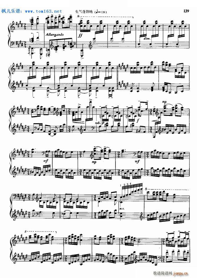 梅花三弄 根据古琴曲改编(钢琴谱)6