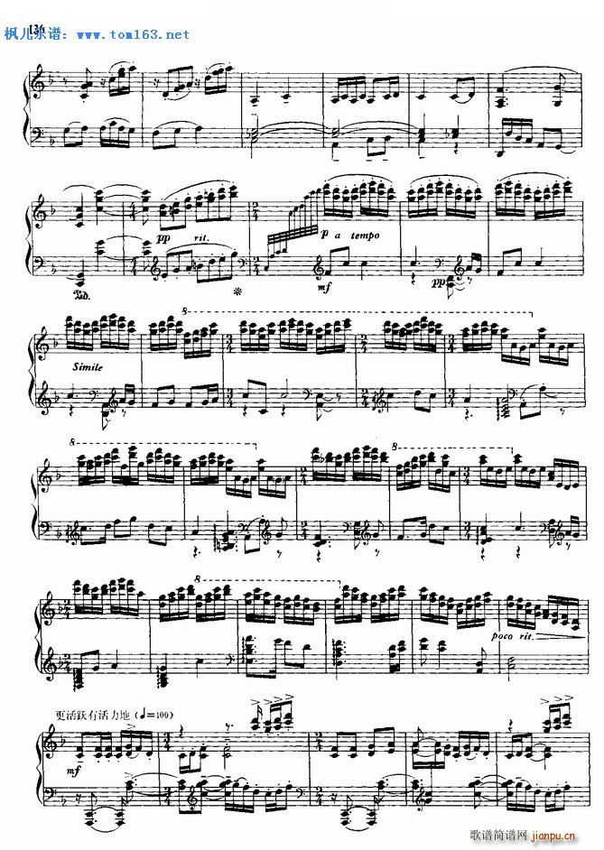 梅花三弄 根据古琴曲改编(钢琴谱)3