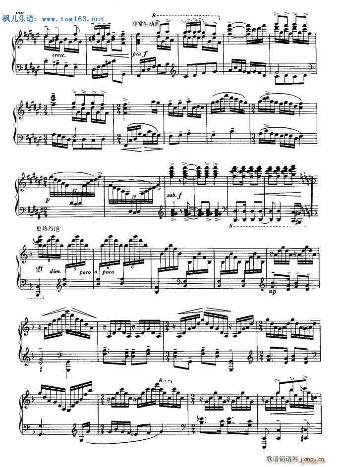 梅花三弄 根据古琴曲改编(钢琴谱)7