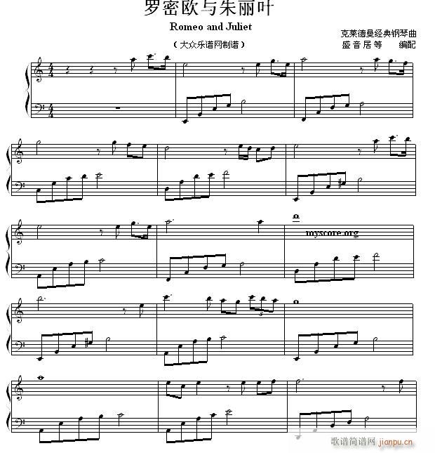 罗密欧与朱丽叶 流行钢琴曲(钢琴谱)1