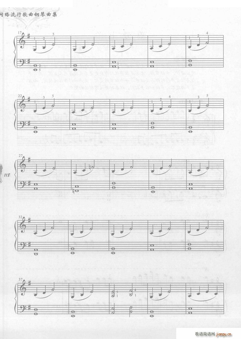 狼爱上羊 四手联弹(钢琴谱)3