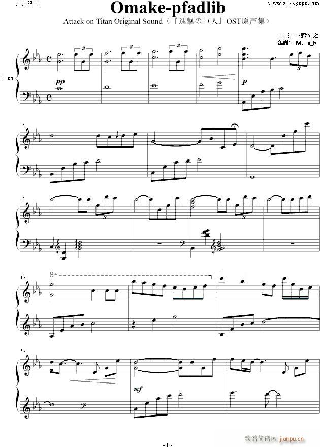 Omake pfadlib(钢琴谱)1