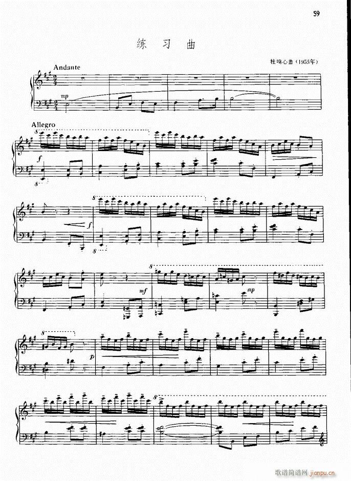 钢琴 练习曲(钢琴谱)1