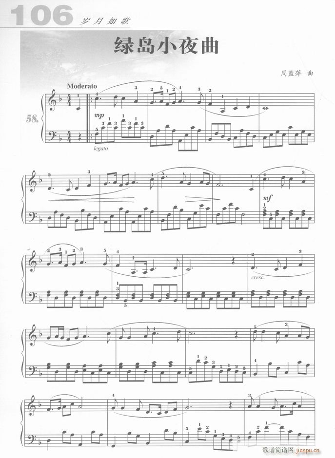 钢琴 绿岛小夜曲(钢琴谱)1