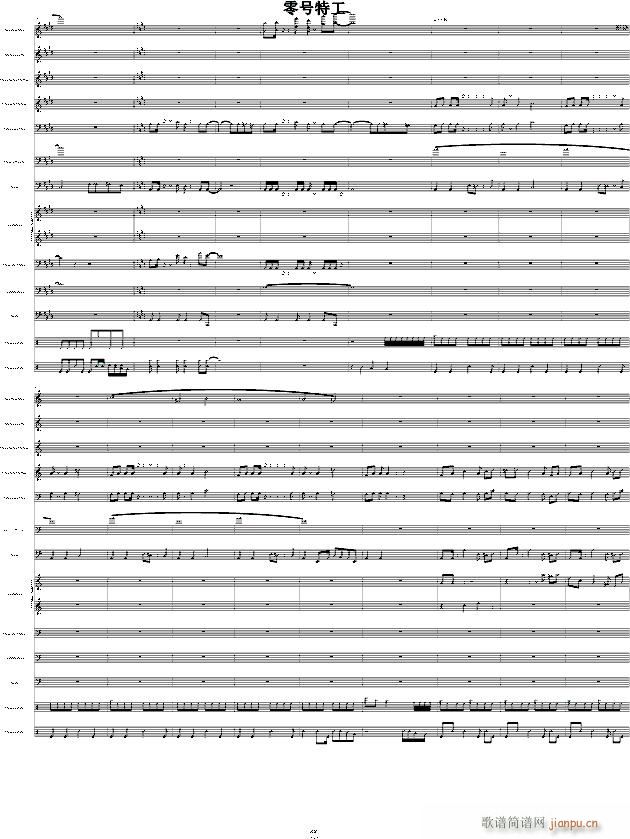 零号特工(钢琴谱)3